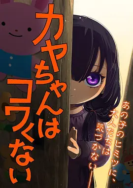 第七号教室的夏天 动漫海报